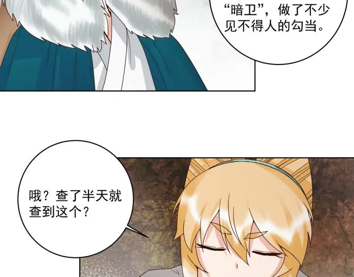第138回 紫御君9