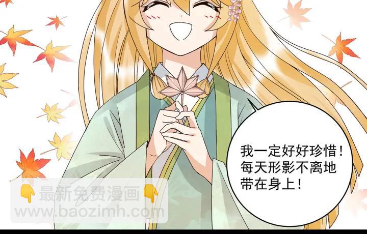 第140回 枫叶5