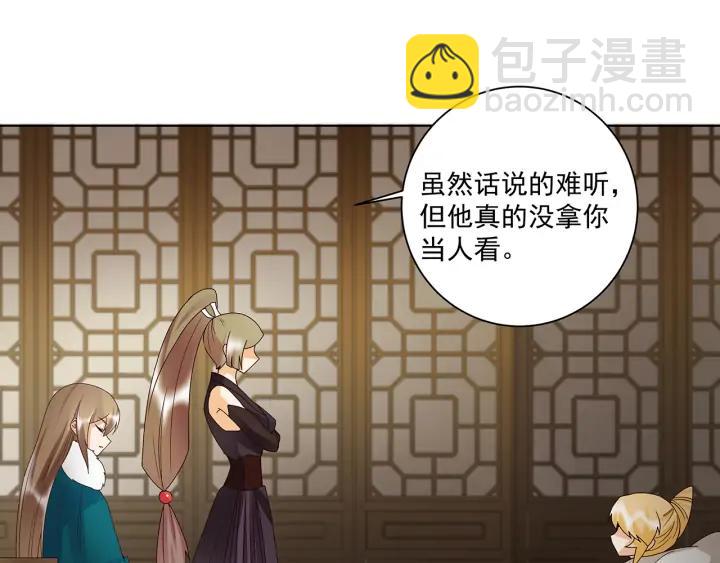 第143回 战家之祸13