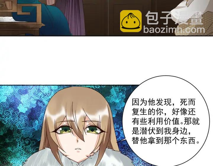 第143回 战家之祸14
