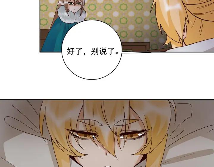 第143回 战家之祸16