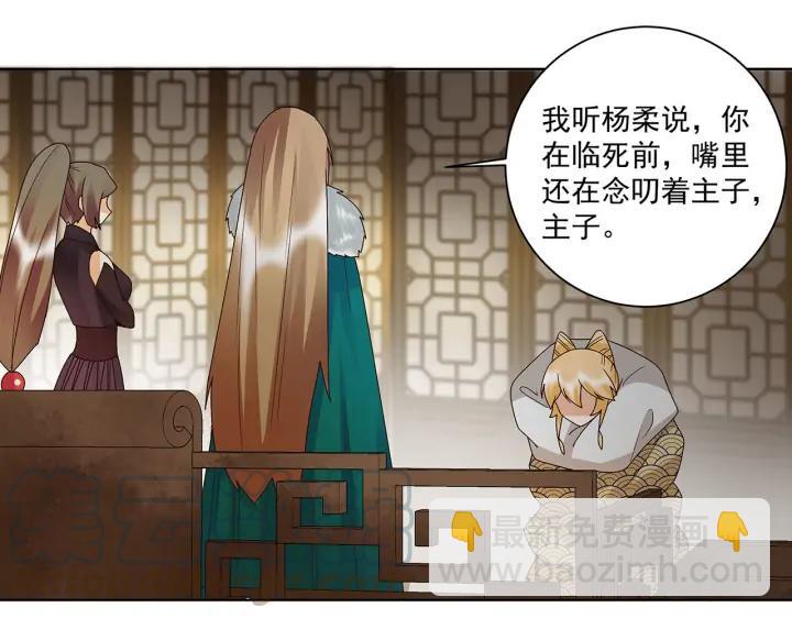 第143回 战家之祸18
