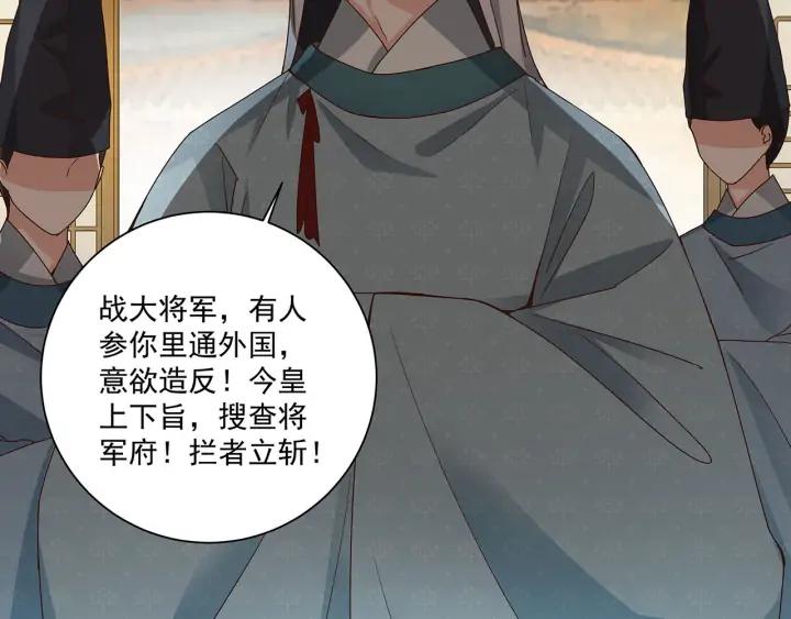 第143回 战家之祸29