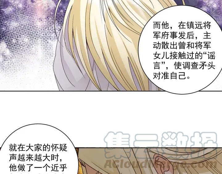 第143回 战家之祸3