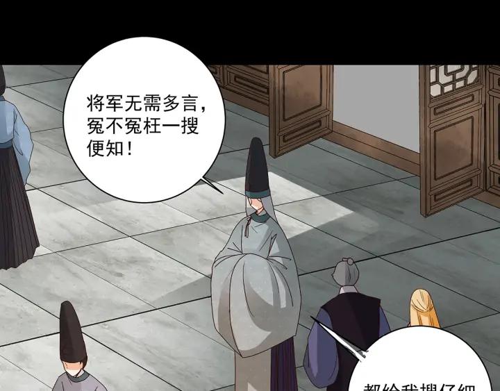 第143回 战家之祸32