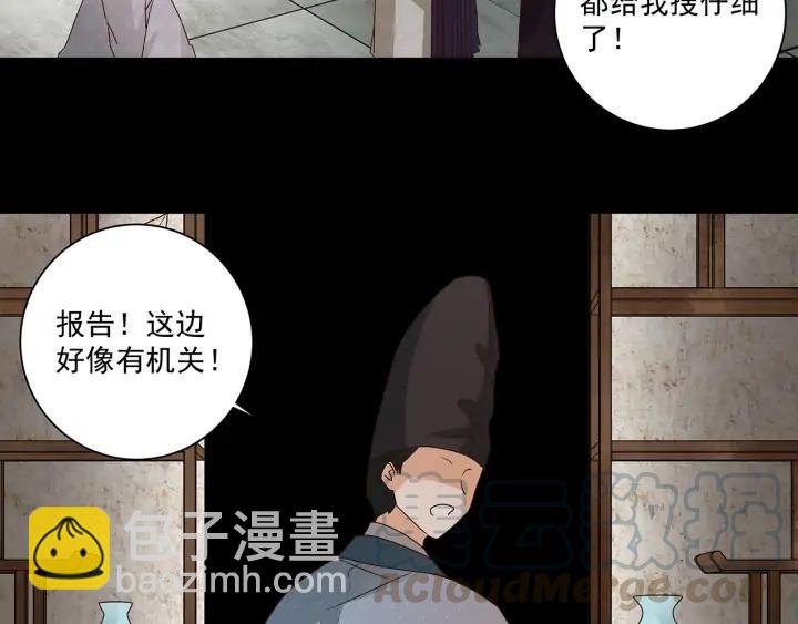 第143回 战家之祸33