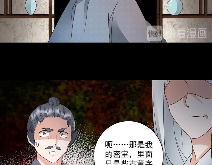 第143回 战家之祸34
