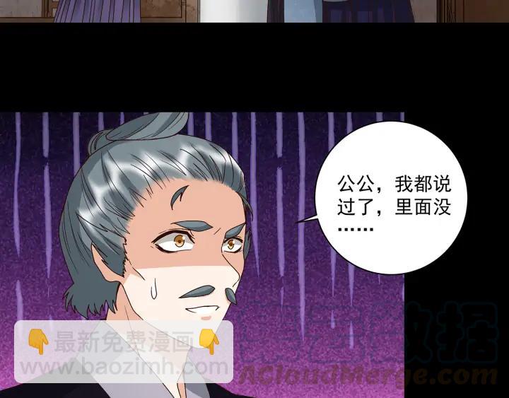 第143回 战家之祸39