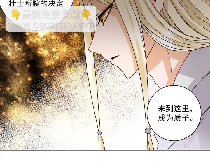 第143回 战家之祸4