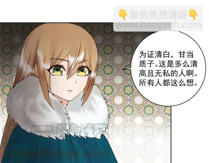 第143回 战家之祸6