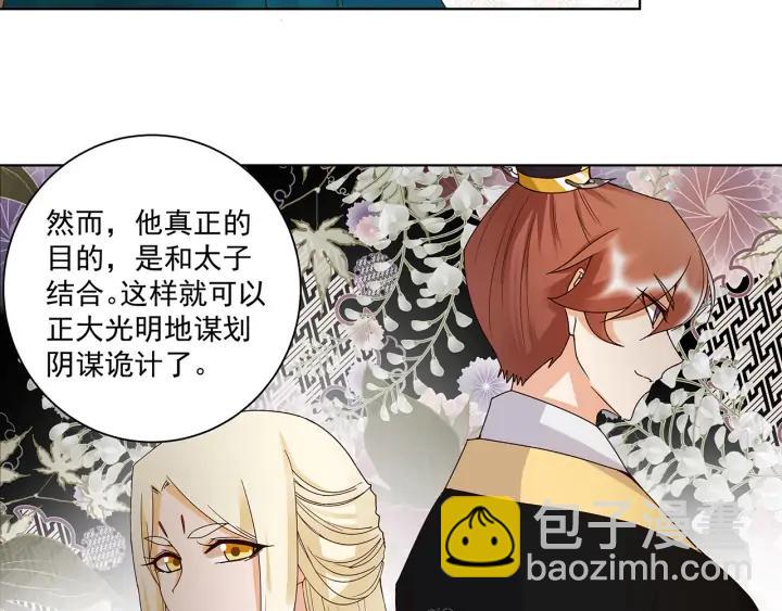 第143回 战家之祸7