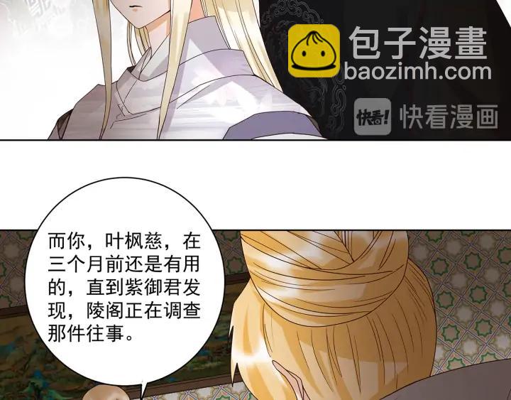 第143回 战家之祸8