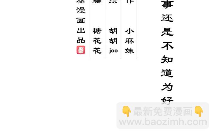 第147回 有些事还是不知道为2
