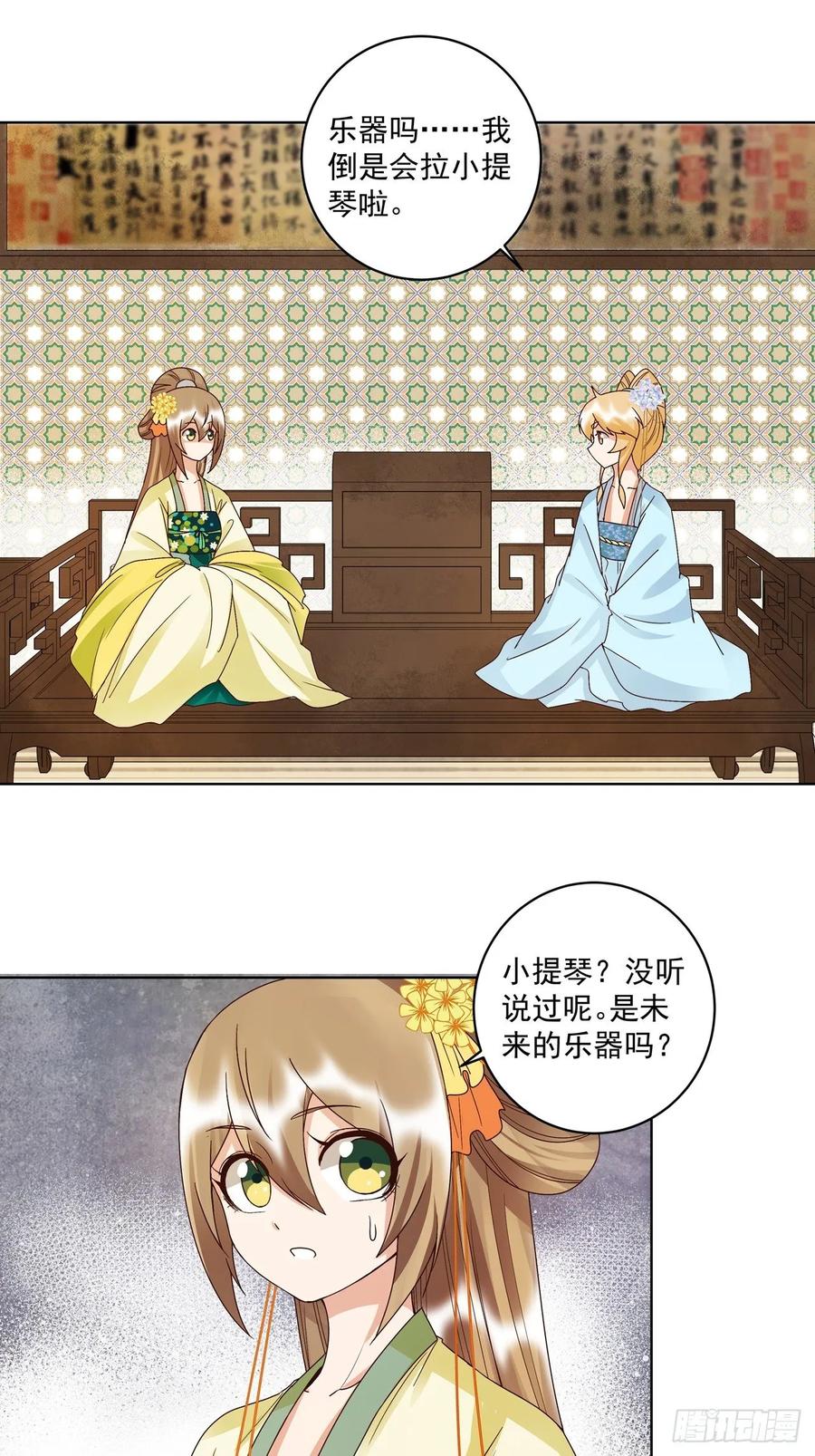第149回 白小蛮的小提琴1