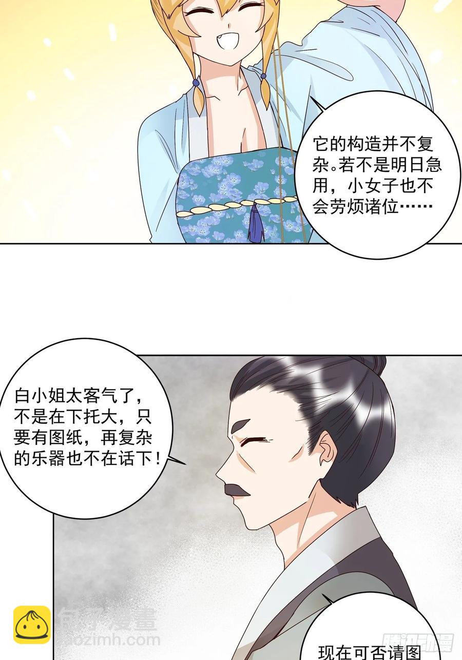 第149回 白小蛮的小提琴10