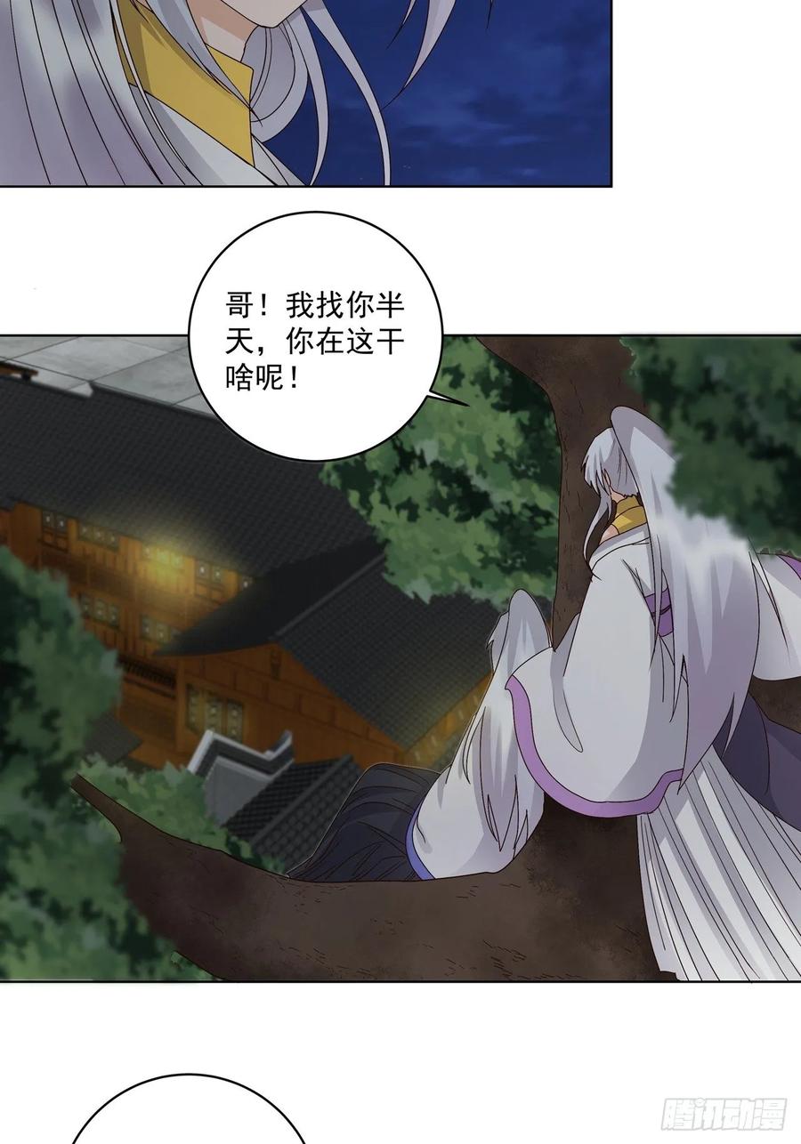 第149回 白小蛮的小提琴19