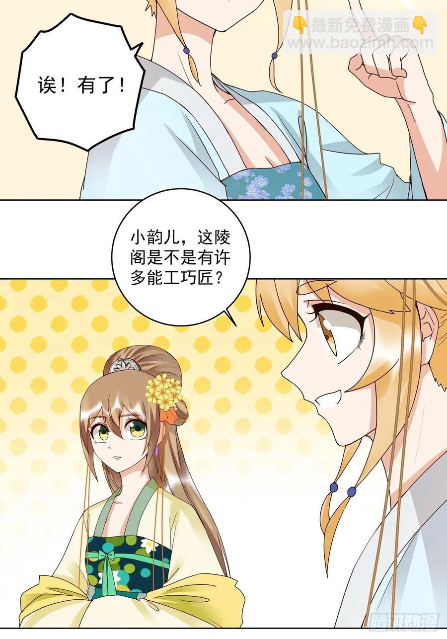 第149回 白小蛮的小提琴4
