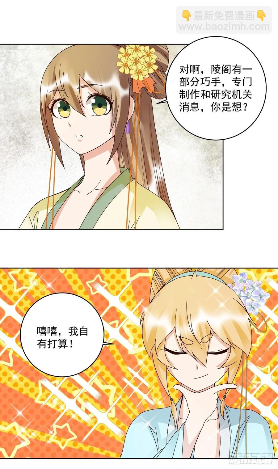 第149回 白小蛮的小提琴5