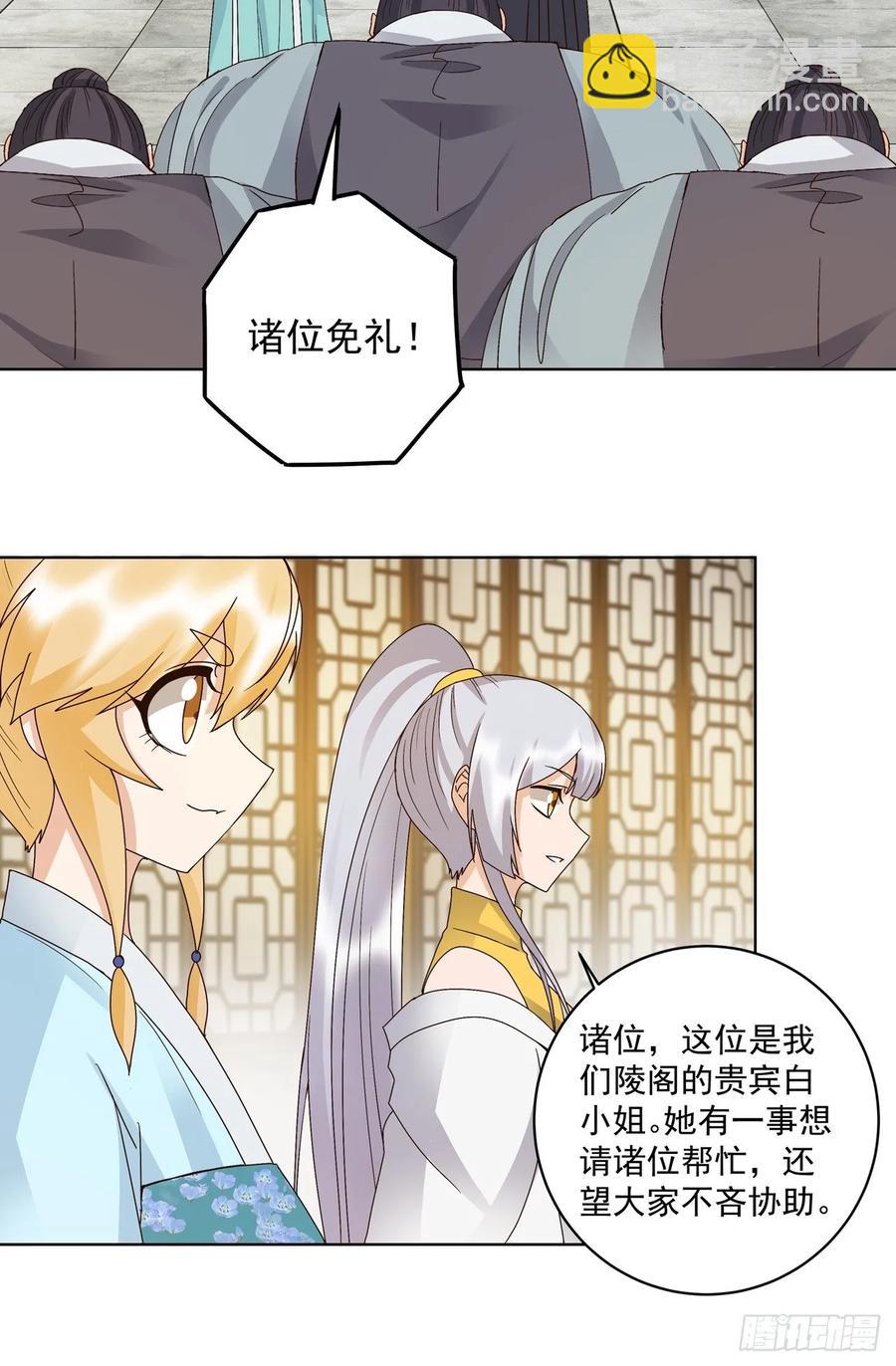 第149回 白小蛮的小提琴8