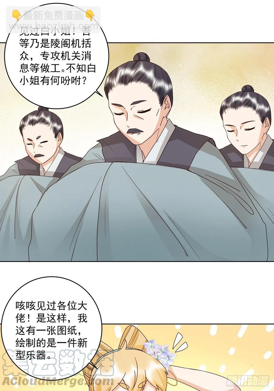 第149回 白小蛮的小提琴9