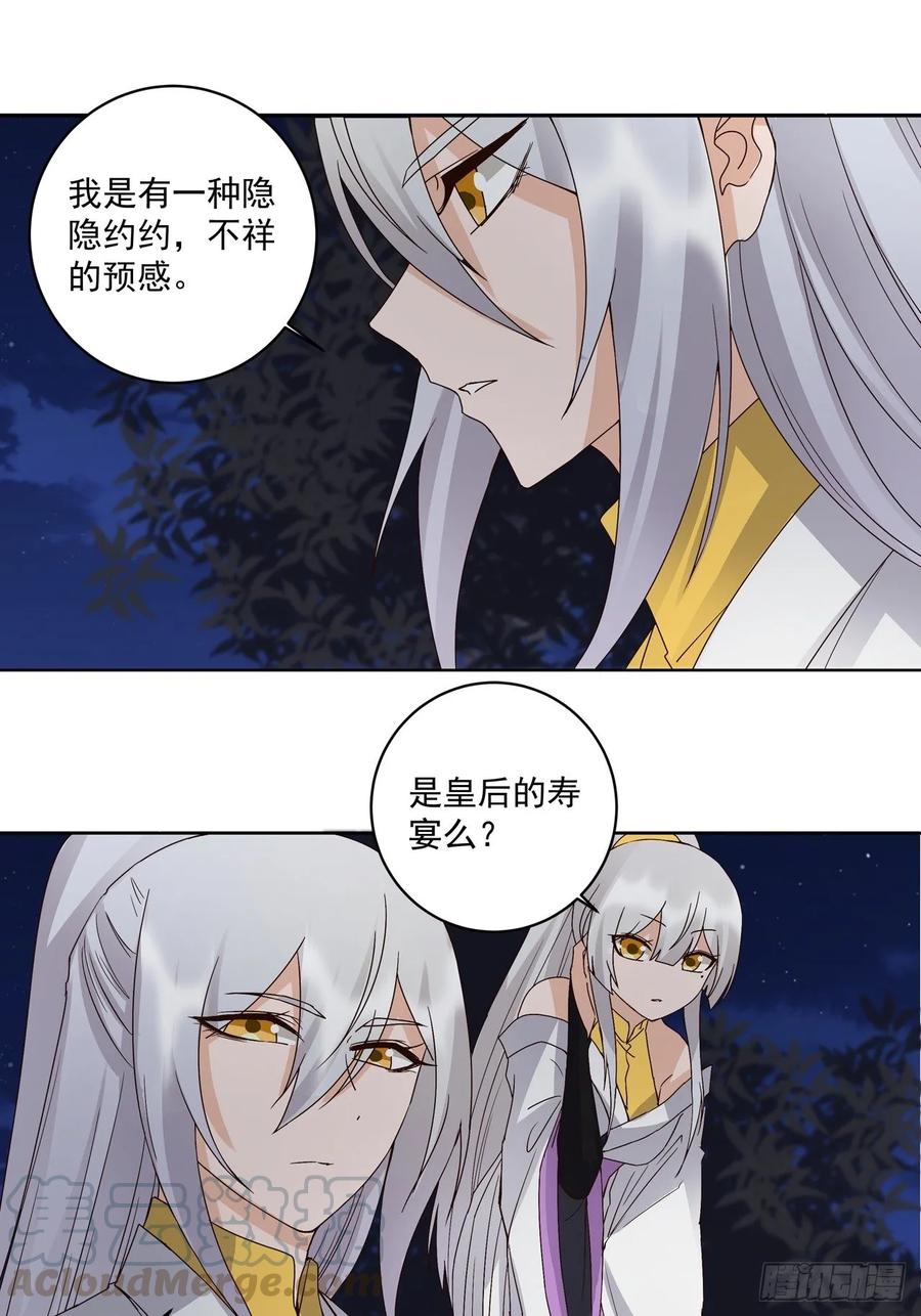 第150回 四面楚歌0
