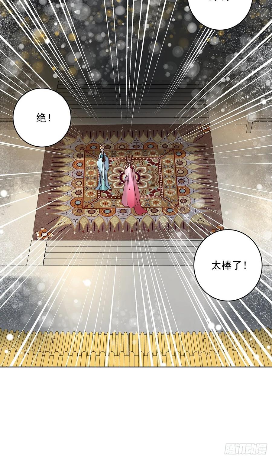 第155回 头筹无疑11