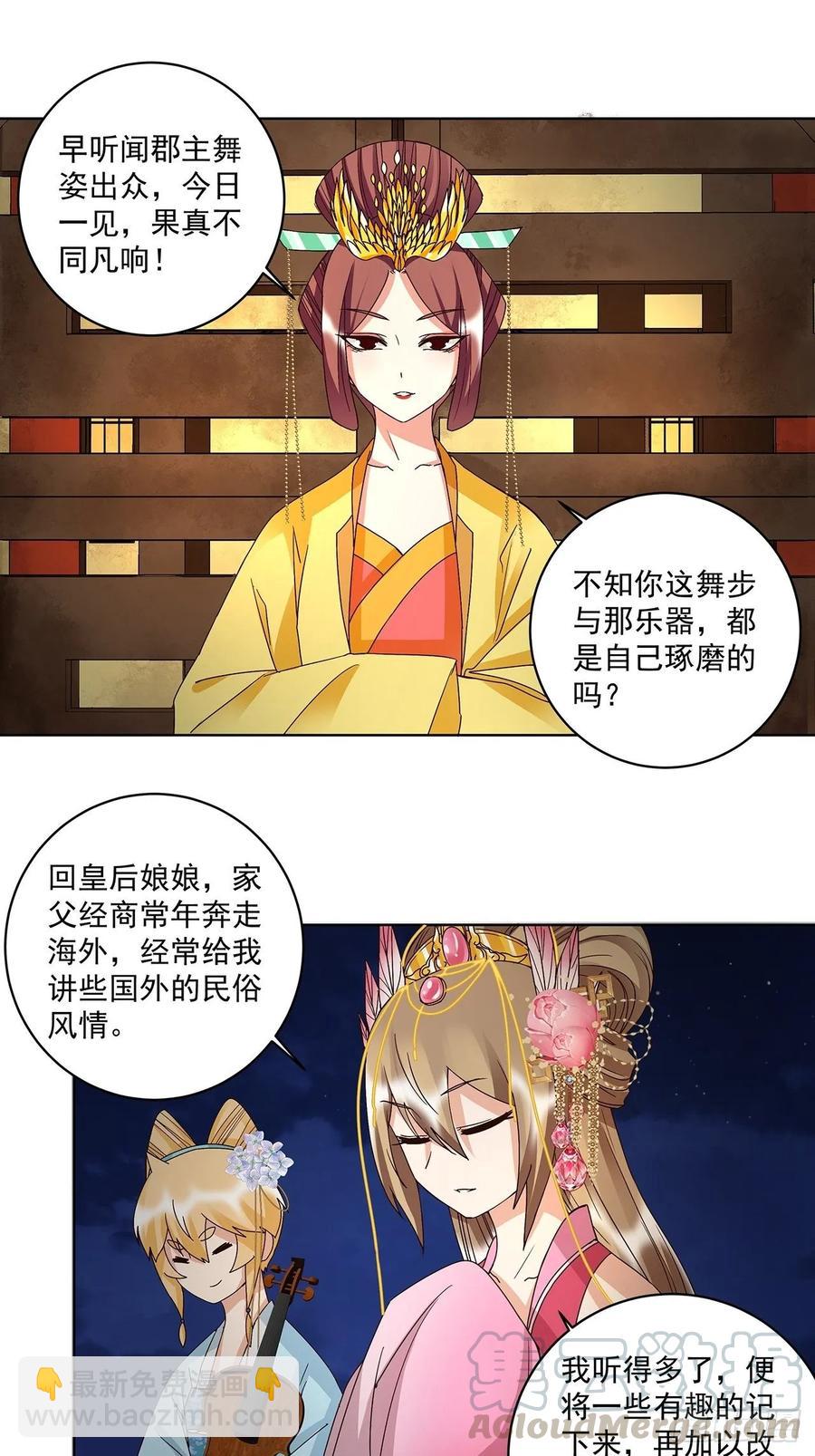 第155回 头筹无疑12