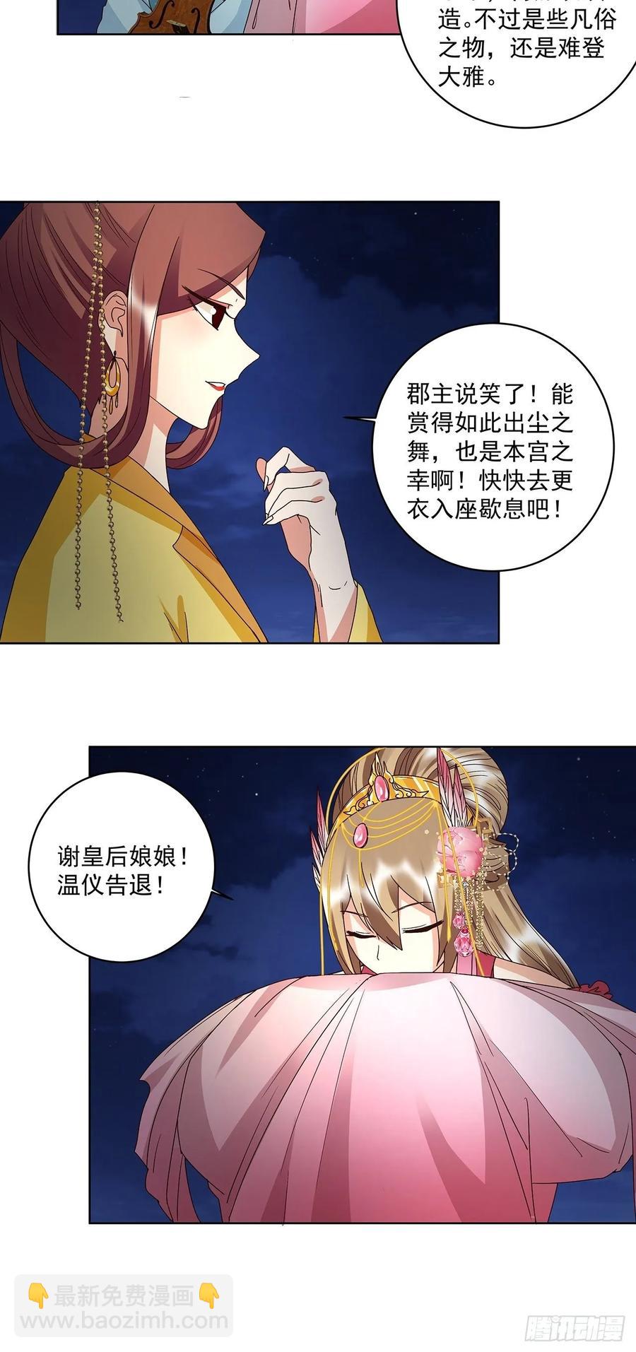 第155回 头筹无疑13