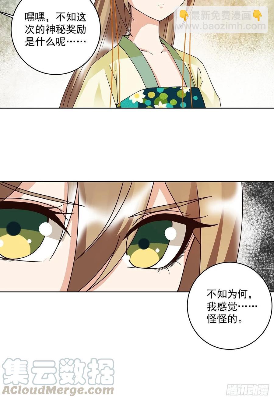 第155回 头筹无疑21