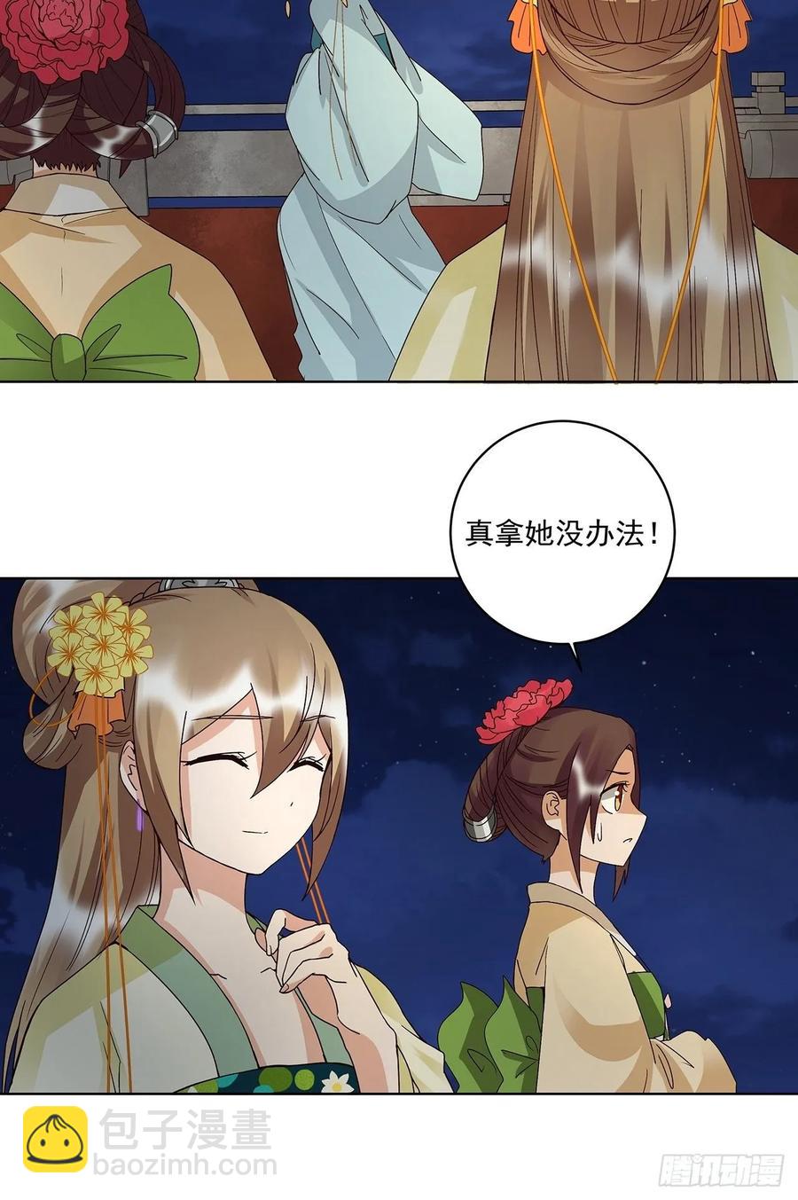 第156回 皇后有请10