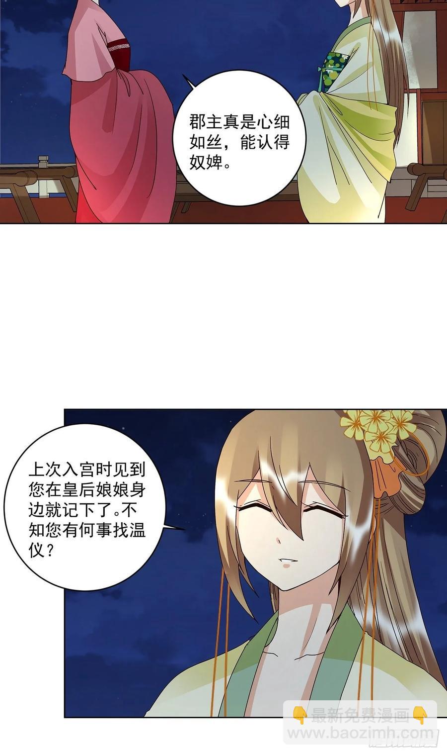 第156回 皇后有请13