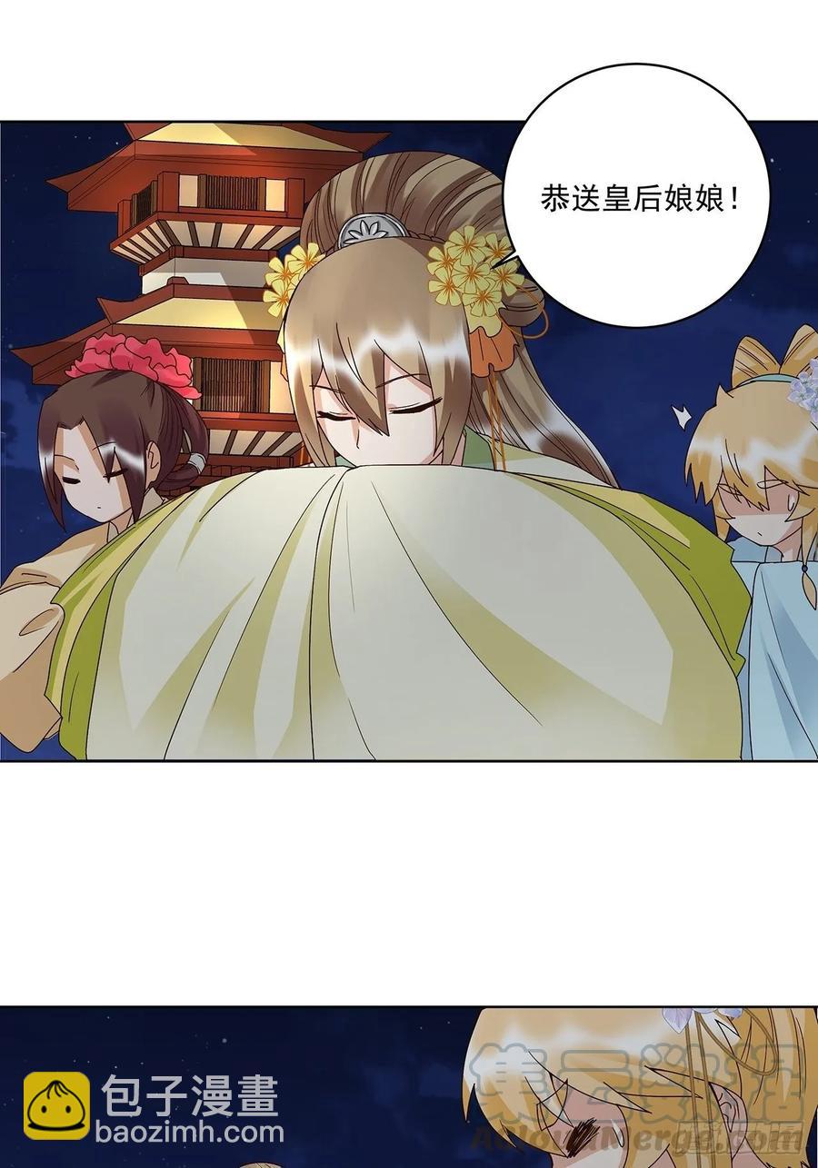 第156回 皇后有请6