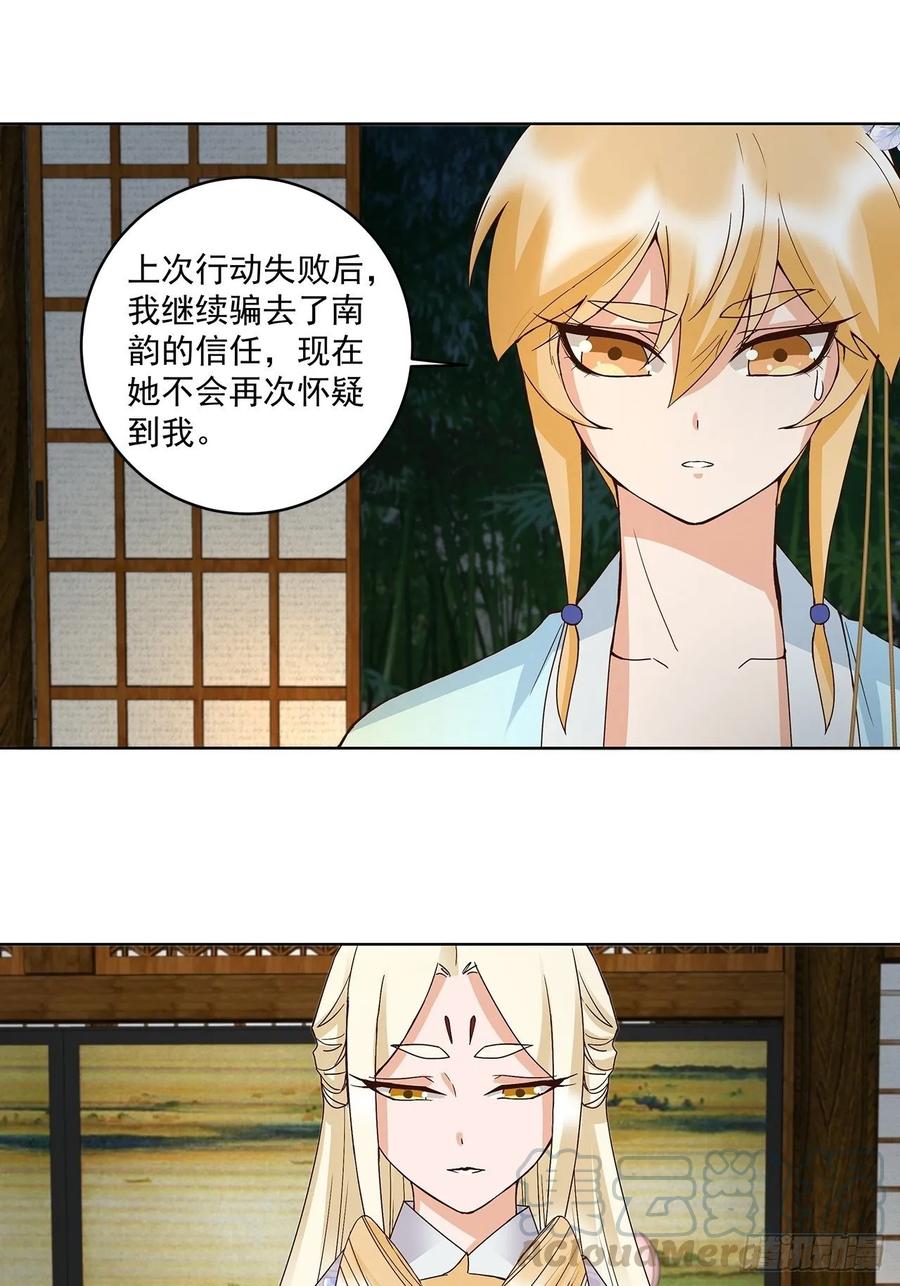 第158回 赏赐竟是？0