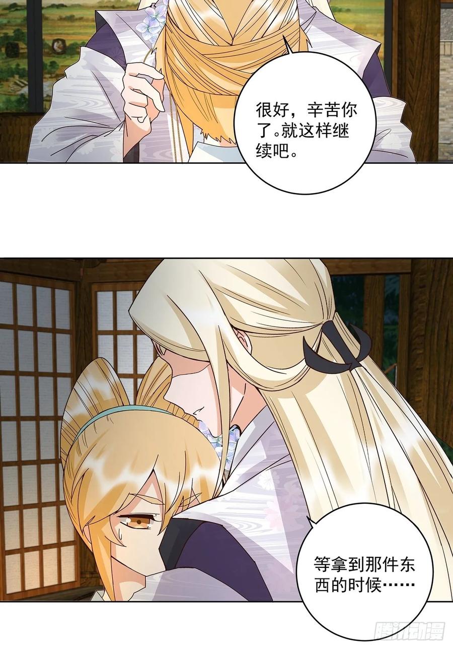 第158回 赏赐竟是？1