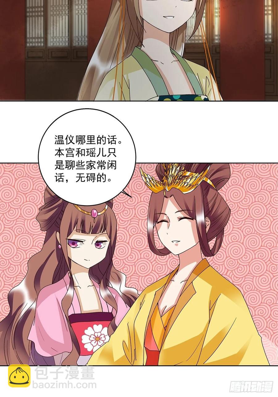第158回 赏赐竟是？10