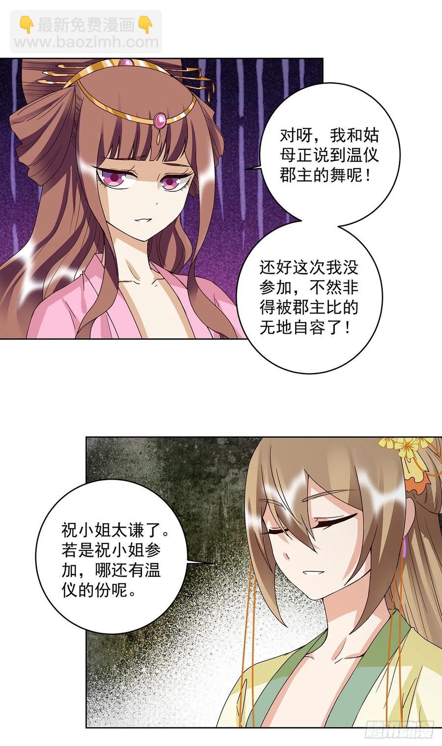 第158回 赏赐竟是？11