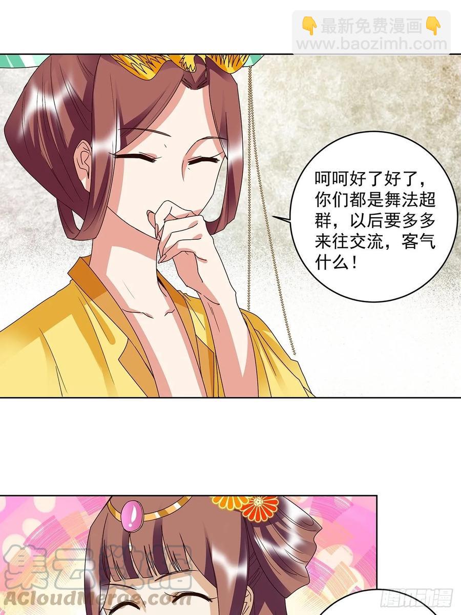 第158回 赏赐竟是？12