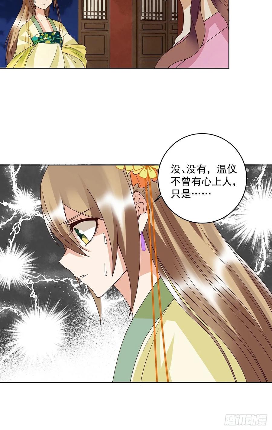第158回 赏赐竟是？22
