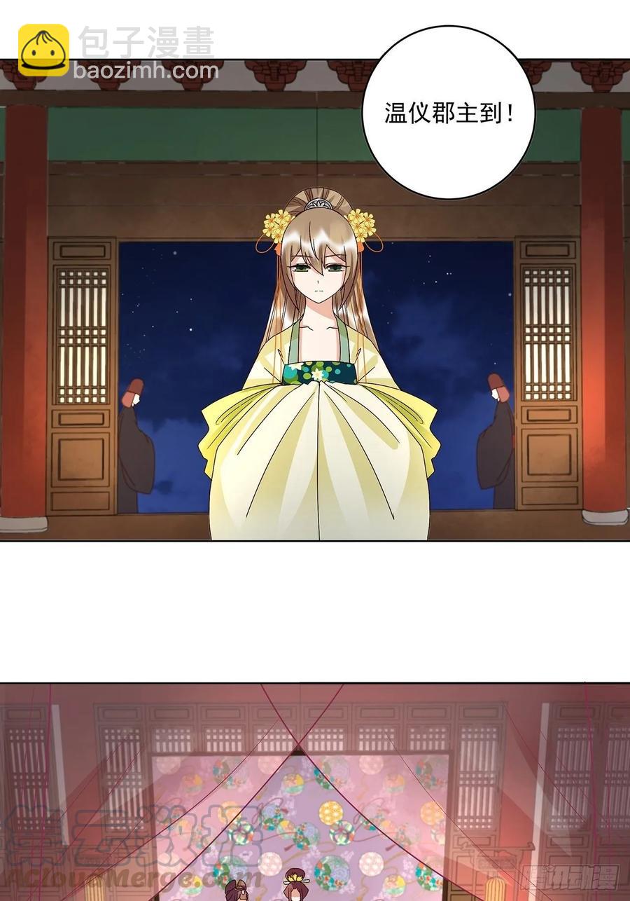第158回 赏赐竟是？6