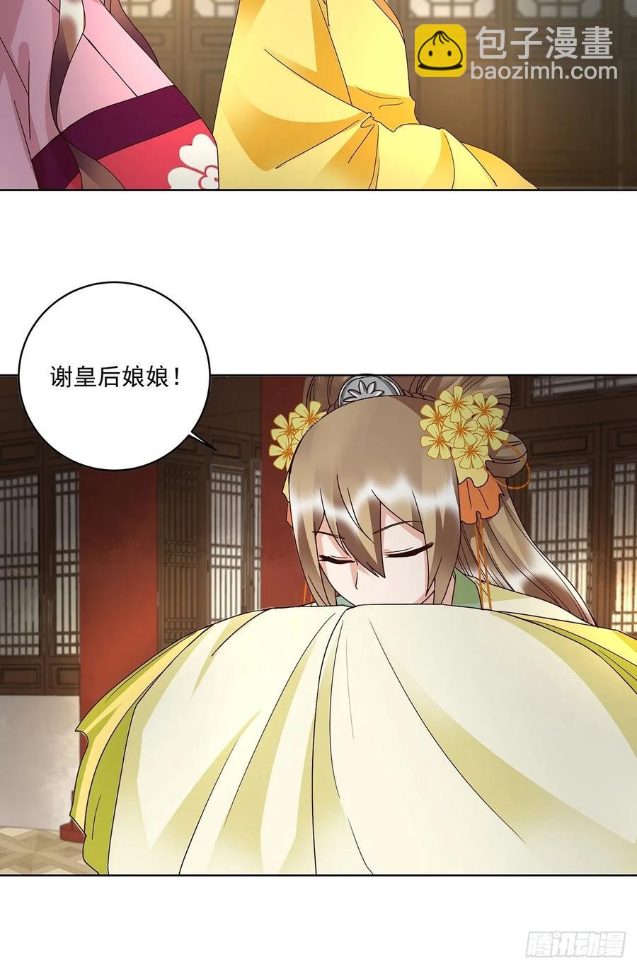 第158回 赏赐竟是？8
