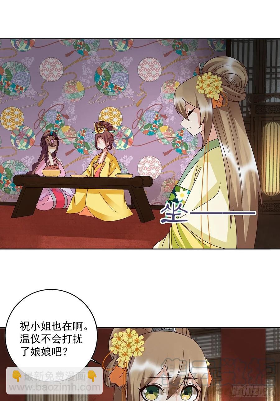 第158回 赏赐竟是？9
