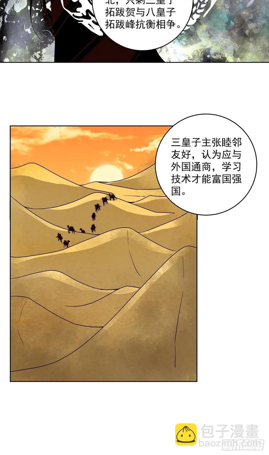 第159回 和亲11