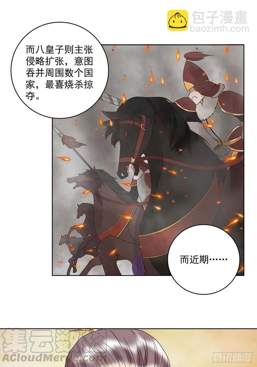 第159回 和亲12
