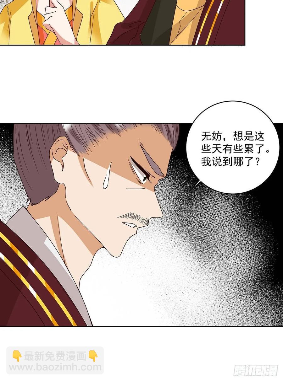 第159回 和亲14