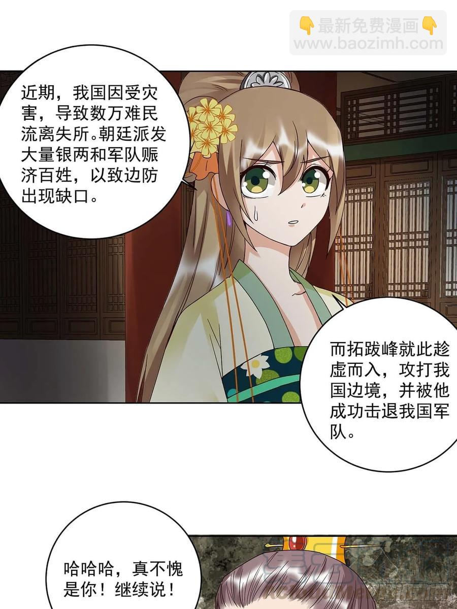 第159回 和亲15