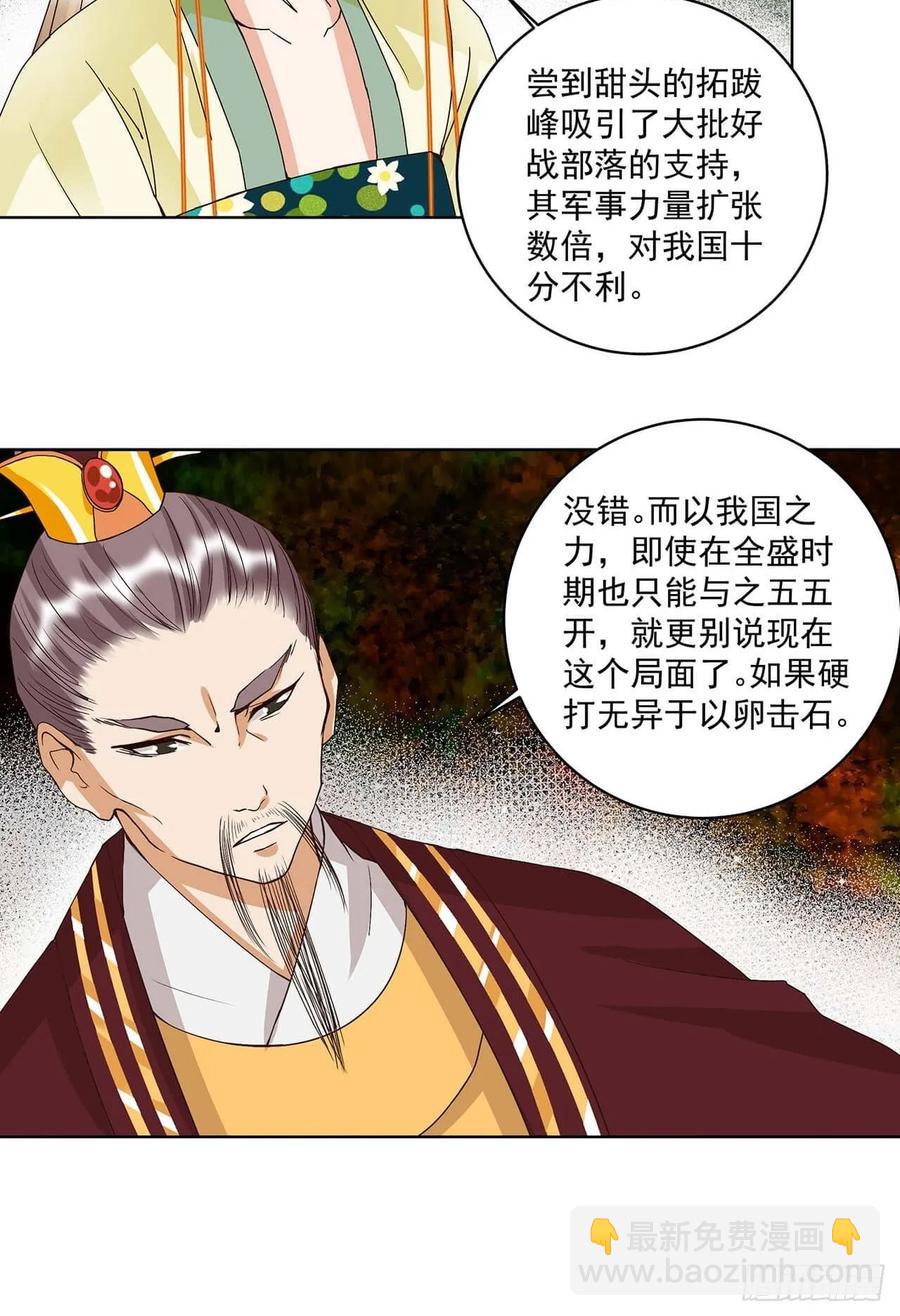 第159回 和亲17