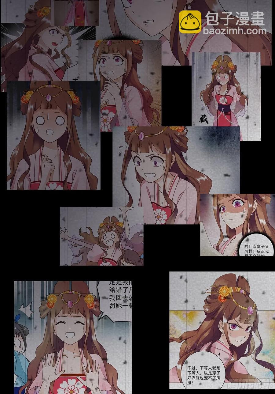 第159回 和亲22