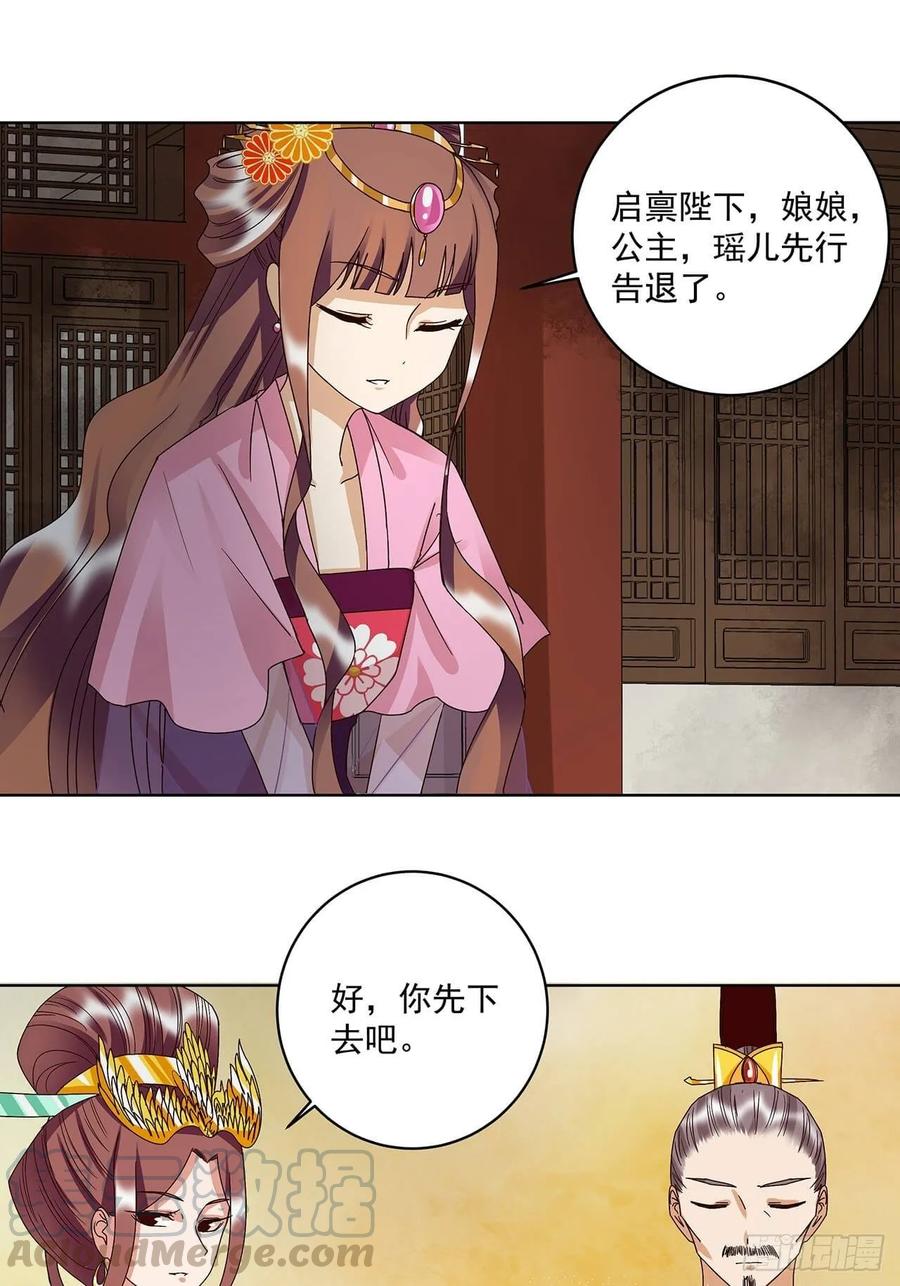 第159回 和亲3