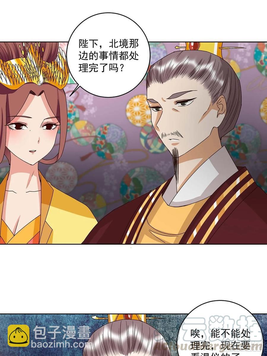 第159回 和亲6