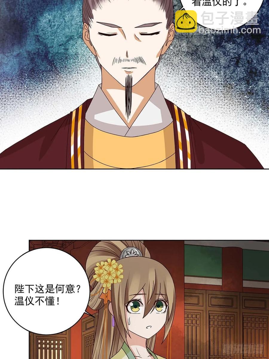 第159回 和亲7